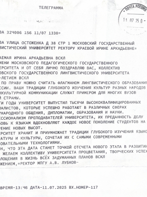 Московский педагогический государственный университет