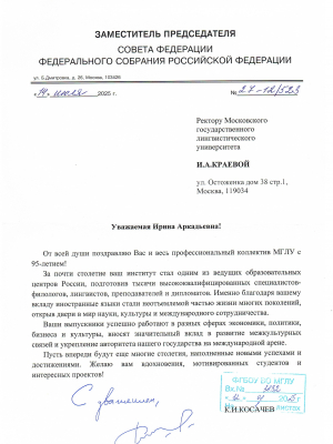 Совет Федерации Федерального собрания РФ
