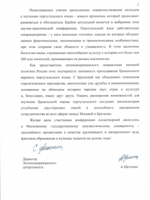 Министерство иностранных дел РФ (2 стр.)