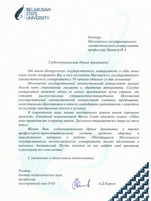 Belarusian State University